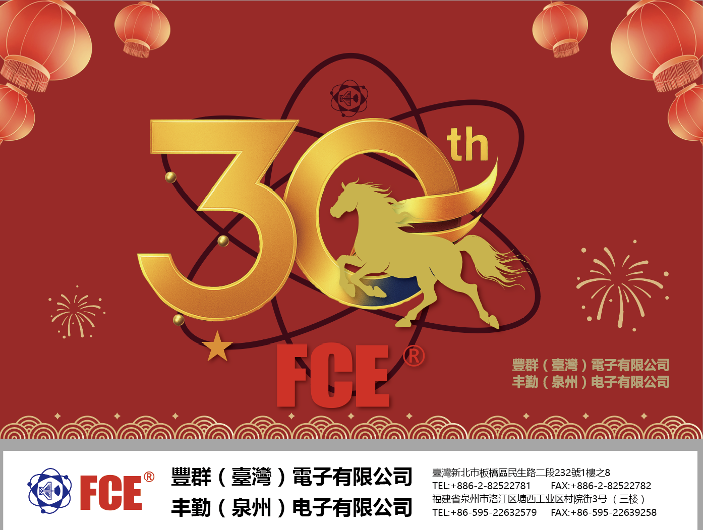 FCE 30 aniversario